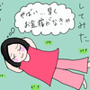 のんびり生きたいのにできないあなたへ｜「何もしない怖さ」に気づいた日