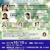 日本医療催眠学会第5回学術大会