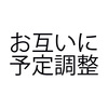 【対処法あり】好きなように有給休暇を取得されると、 業務に支障が出るんじゃないかという心配