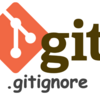 【これだけで大丈夫】.gitignore チートシート