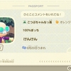 どうぶつの森　開拓記４５話