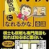 「観る将」「撮る将」「飲む将」など、いろんな「◯◯将」まとめ