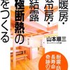 沖縄在住だけど、6月エアコン使わずに乗り切れそうだ