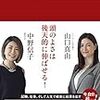 「超勉強力」