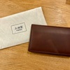 大峡製鞄の名刺入れ。