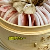 蒸籠デビューしまして