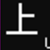 都営地下鉄5500形　側面LED再現表示　【その58】