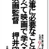 「人間に対する教養」