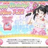 そういえば矢澤にこ誕生日だったか