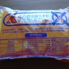 この冬買ってよかったささやかなもの