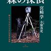 恵比寿ガーデンプレイス：東京写真美術館「宮崎学」。エビスビール記念館「馬越恭平、漱石、百閒、渋沢栄一」。