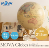 半永久的に回り続ける!?癒しの地球儀「MOVA Globes」