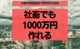 記事を見る