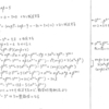 スタンダード数学演習Ⅰ･Ⅱ･Ａ･Ｂ P106 379 解答