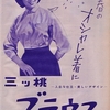 昔の広告　（１２７）　昭和３１年
