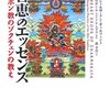 図書館で借りて読んで、その後購入