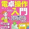 堀川洋「文系女子のための電卓操作入門」