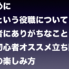 ＃１【人狼】人狼ゲームで「人狼」になった時の楽しみ方①