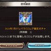 １０００日も書いてると日数カウントで頻繁にデジャビュを感じるようになる　◆１０７６日目
