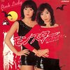 ピンク・レディー「モンスター」=思い出す音楽その２７７=