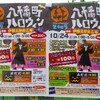 我が街