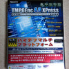 TMPGEnc 4.0 XPress が届いた。