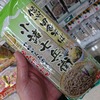 新感覚・新食感！そば処長野県にある特殊な切り方のおそば！