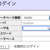 Adminer で SQLite 3 を扱う