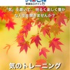 冷えとり講習会ご予約はﾄｯﾌﾟﾍﾟｰｼﾞからが便利です❣️