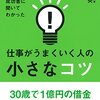 たくちゃん先生に聞く、人の心の仕組み