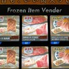 肉の自動販売機