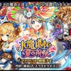 明日はいよいよ魔道杯！そして……