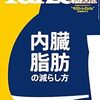 グレートレースに挑む日本人選手　飯野航氏とは　～確度高めな勤務先推理～