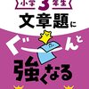 Mにさよなら/この素敵()なブログに3周年の祝福を!