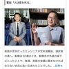 技術一筋の会社員、退職後は通訳に　50歳から奮起「人は変われる」