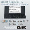 ポメラを手放すことにした