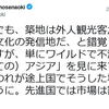  猪瀬氏は豊洲市場汚染問題に詳しい、全てを話して頂きたい