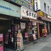 名代 富士そば 新橋駅前店 de ミニかき揚げ丼セット【港区】