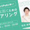 【前編】「さらに拓く」ためのestieのエンジニアリング - イベント書き起こし記事