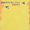 日常生活に埋め込まれた