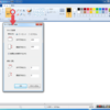 Windows7 ペイント新機能いろいろ