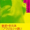 読売新聞に書評