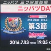 第20節 横浜F・マリノス VS ヴィッセル神戸　～2点差からの大逆転～