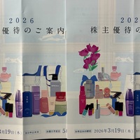 コーセー株主優待｜100株でどれがお得？値段とおすすめ商品を徹底解説