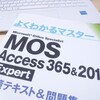 MOS Accessのお勉強なう