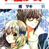 これまで育て上げたキャラクタも恋愛成就の邪魔になるなら一気に始末する冷酷無比。