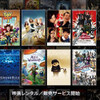 iTunes Storeに映画がやってきた！