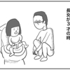 トイトレ