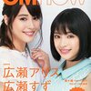 CM NOW(シーエム・ナウ) 2015年9-10月号 VOL.176 立ち読み