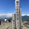 塔ノ岳1.5